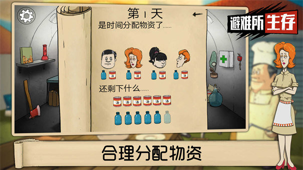 60秒避难所手游v1.27.1下载图2: