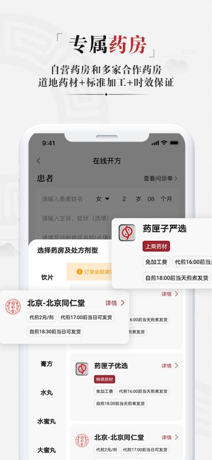 药匣子图2