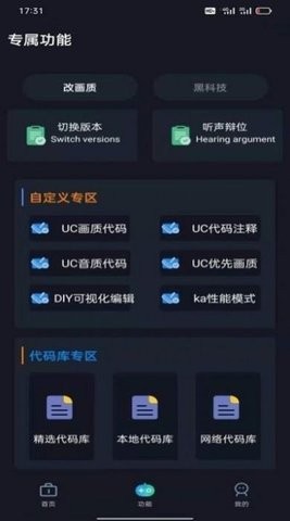 小白工具箱图2