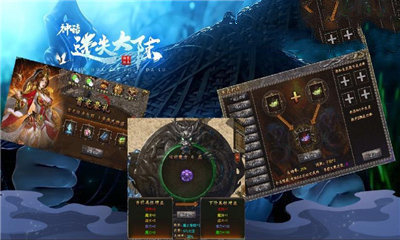 神话迷失大陆传奇手游图1