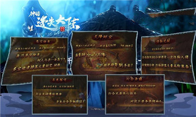 神话迷失大陆传奇手游图3