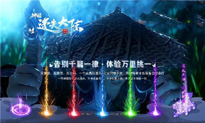 神话迷失大陆传奇手游图2