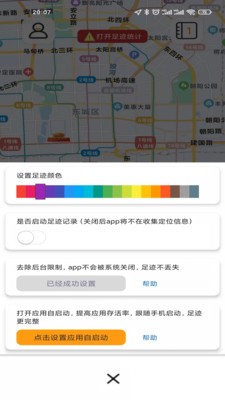 足迹日记图1