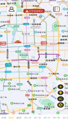 足迹日记图2