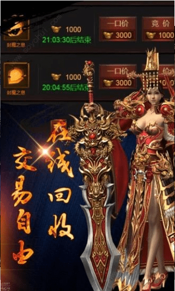 传奇世界私服54woool手游v1.85下载图1: