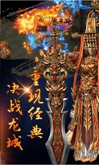 传奇世界私服54woool手游v1.85下载图3: