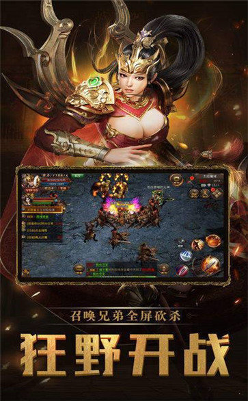 冰雪传世元神版打金服手游下载图1: