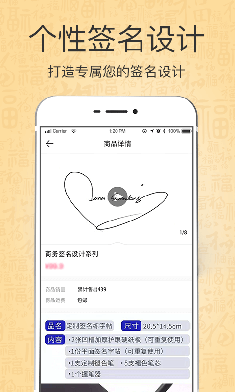 个性艺术设计签名图2