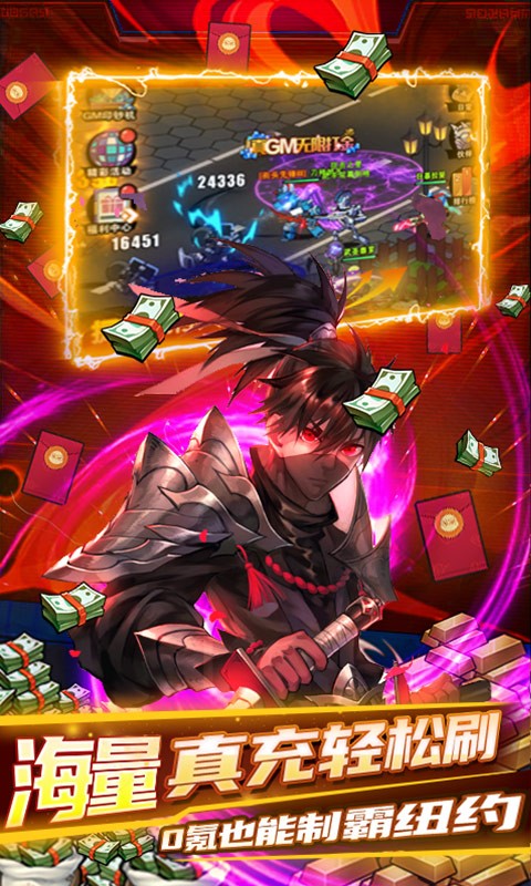 侍忍者(GM免费直充)v1.0下载图4: