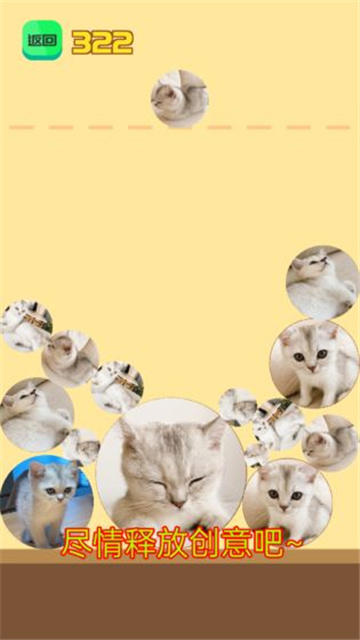 自定义合成大西瓜手游官方版最新版v1.0.31下载图片1