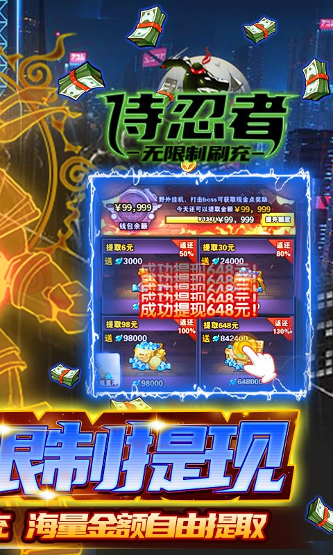 侍忍者(GM免费直充)v1.0下载图2: