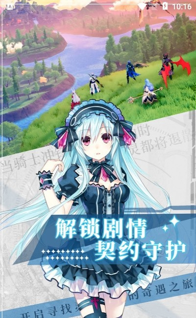 精灵长歌手游手机最新版v1.0.0下载图2: