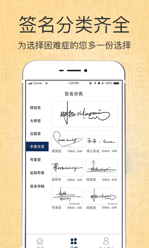 个性艺术设计签名图4