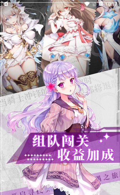 精灵长歌手游手机最新版v1.0.0下载图1: