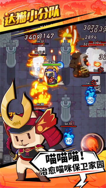 达猫小分队手游中文免费版v1.8.10下载图2: