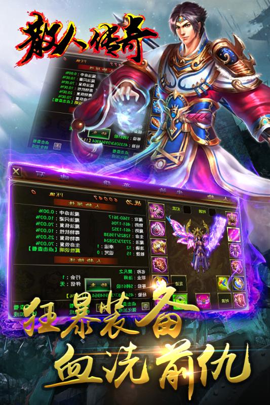 散人传奇内购手游v1.80下载图2: