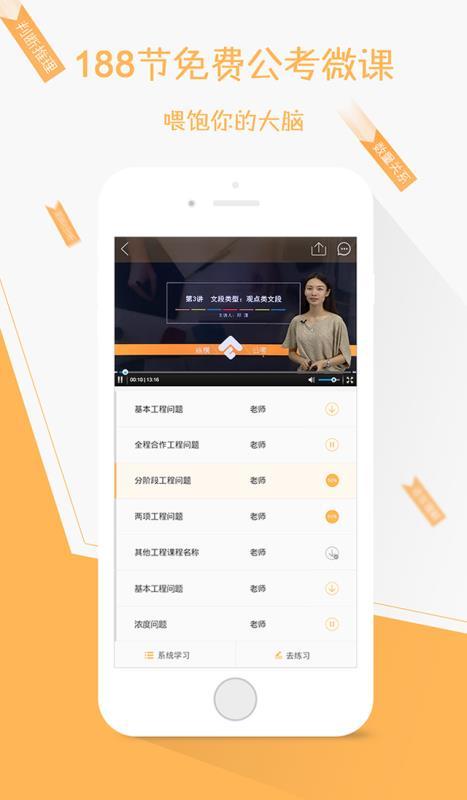 纵横公考app安卓版下载?1: