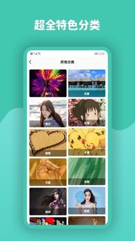 动态壁纸高清优选选app安卓版下载?2: