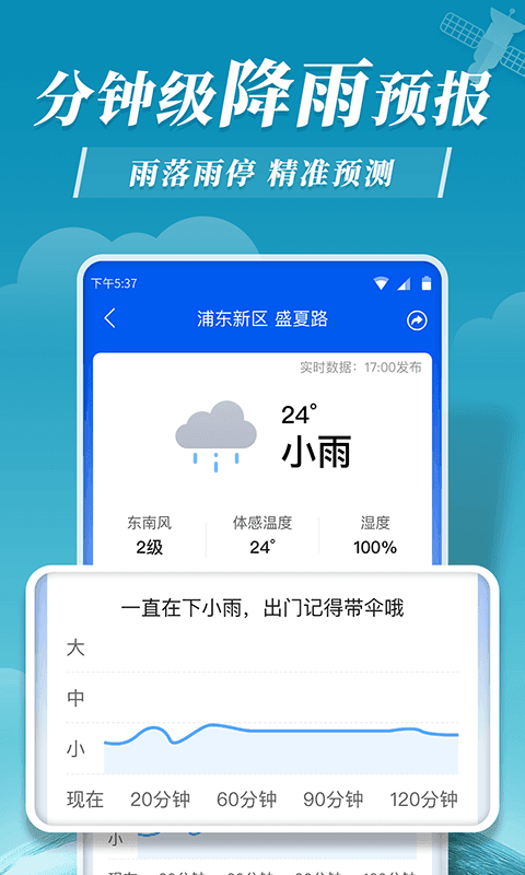 平安天气预报图3