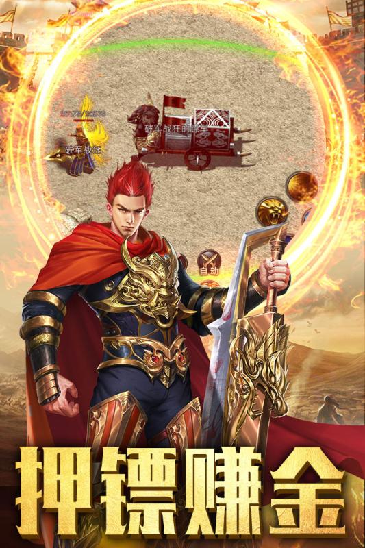 霸业永恒高爆版手游v1.80下载图2: