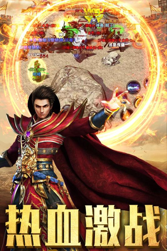 霸业永恒高爆版手游v1.80下载图片1