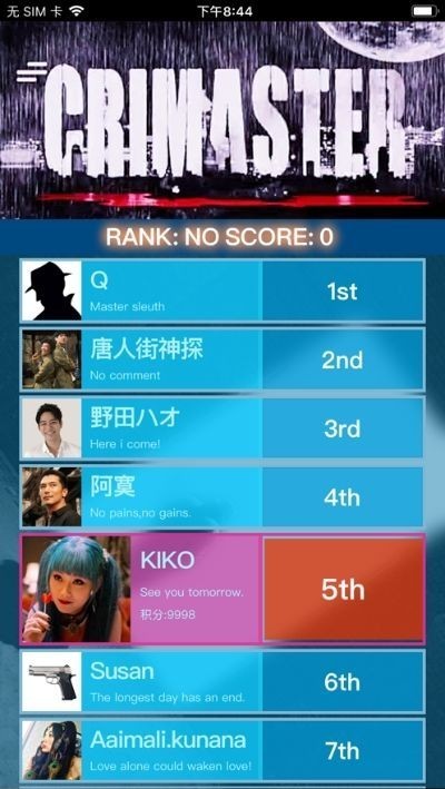 犯罪大师正版手游v1.0下载图片1