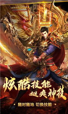 一刀9999999亿传奇手游不用登陆v1.90下载图3:
