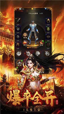 热血传奇私服合击发布网手游v1.0下载图1: