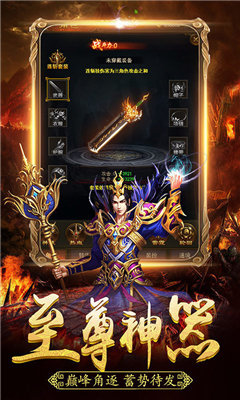 一刀9999999亿传奇手游不用登陆v1.90下载图1: