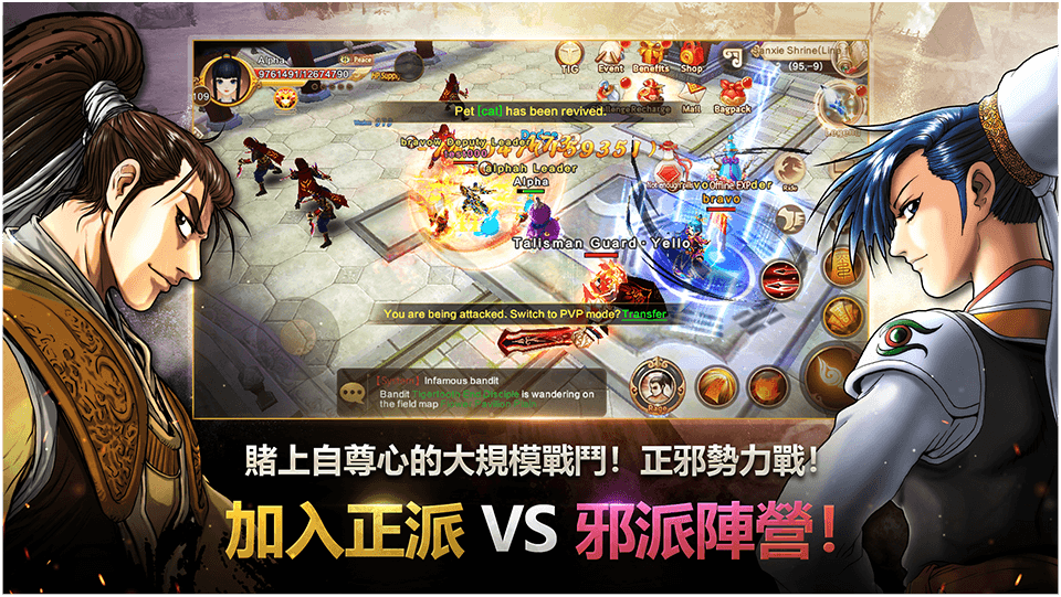 热血江湖Global全球版手游v1.2.0下载图片1