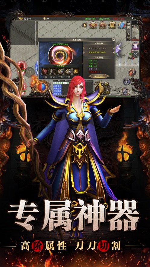 91翻天传奇大圣攻速版手游v1.85下载图3: