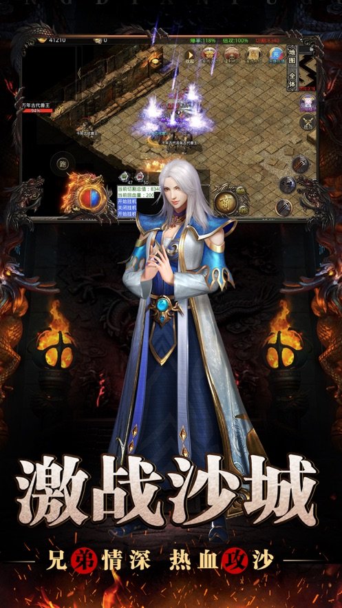 91翻天传奇大圣攻速版手游v1.85下载图片1