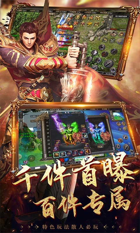 耀光暴击魔神手游官方版v1.80下载图4: