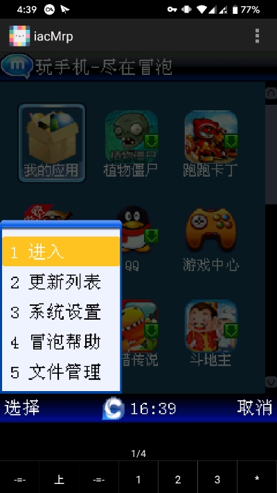 iacMrpapp免费下载?1: