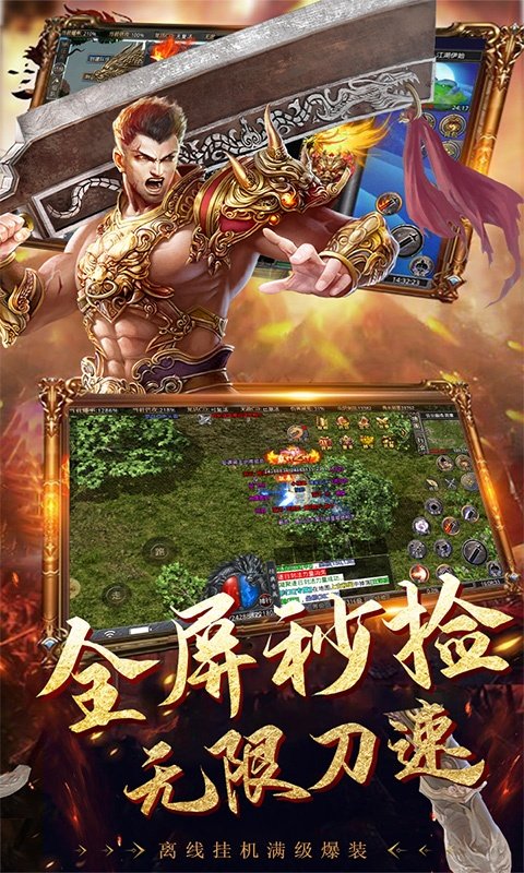 耀光暴击魔神手游官方版v1.80下载图2: