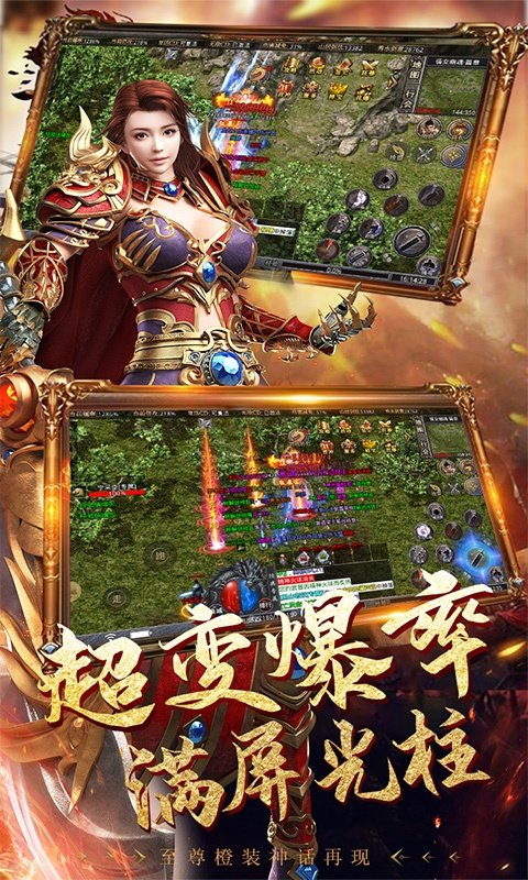 耀光暴击魔神手游官方版v1.80下载图1: