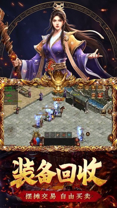 传世归来战神蚩尤无限元宝最新版v1.76下载图3: