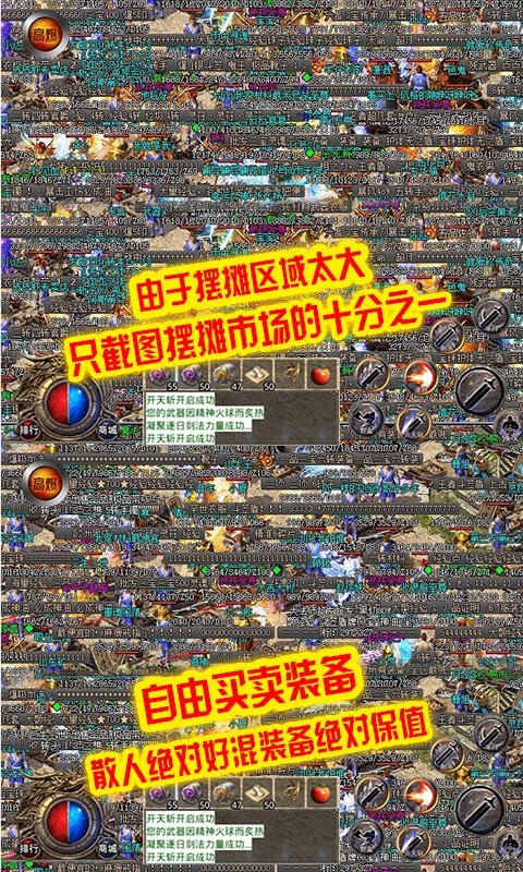 传世归来手游私服v1.0下载图3: