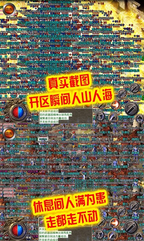 传世归来手游私服v1.0下载图1: