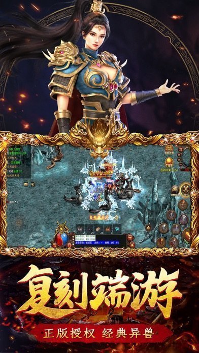 传世归来战神蚩尤无限元宝最新版v1.76下载图1: