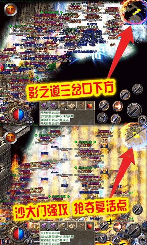 传世归来手游私服v1.0下载图2: