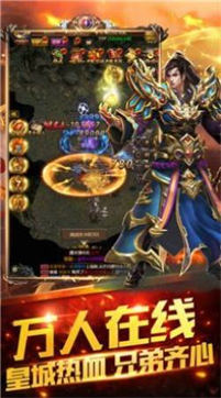 复古传世元神合击版手游v1.80下载图3: