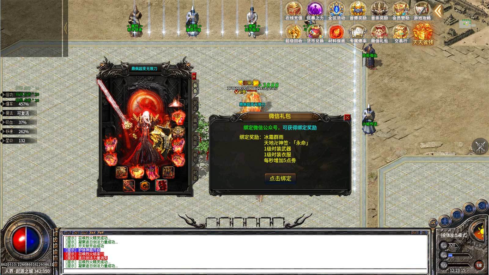 鼎佩超变无限刀手游v1.85下载图2: