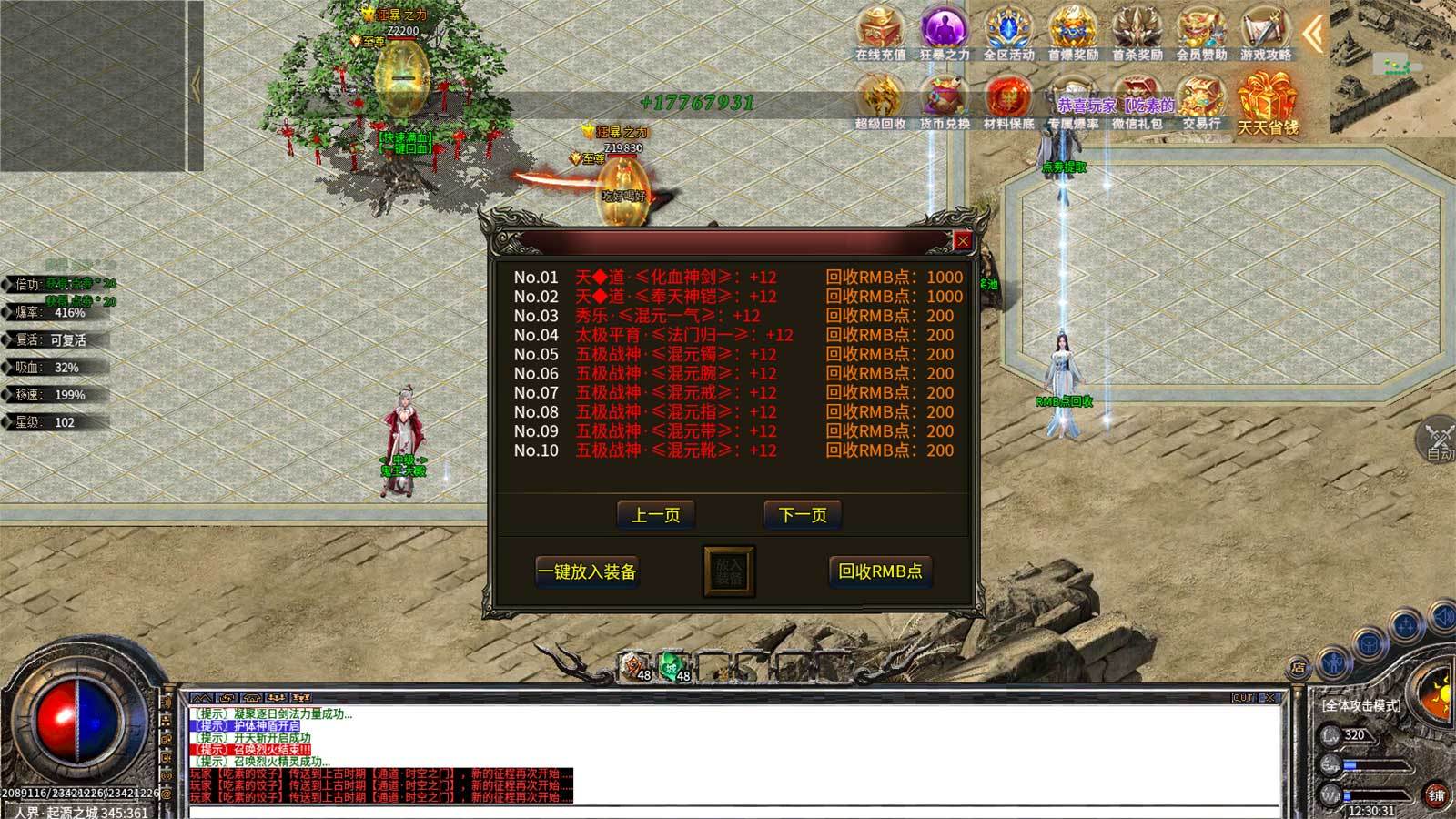 鼎佩超变无限刀手游v1.85下载图1: