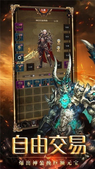 山河至尊单职业传奇高爆版v1.85下载图2: