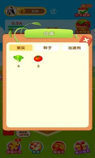 多多花园2手游安卓最新版V1.0.0 安卓版下载图2: