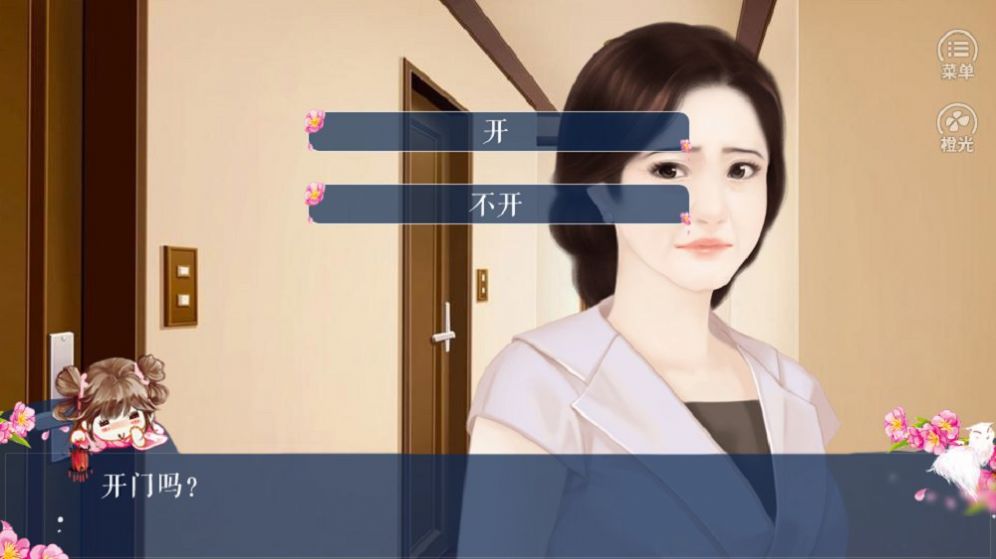 橙光我是陆锦溪中文版图1