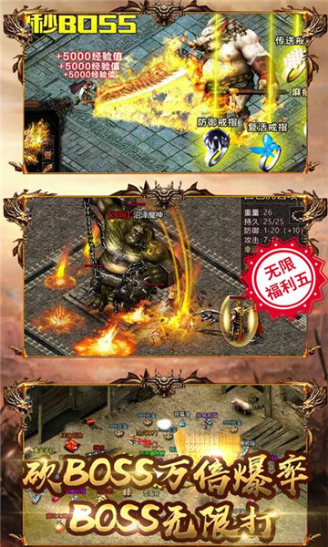 战神世界传奇官方版v1.85下载图3: