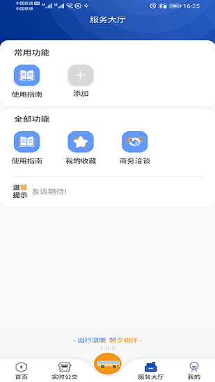 朝行伴安卓版下载?1: