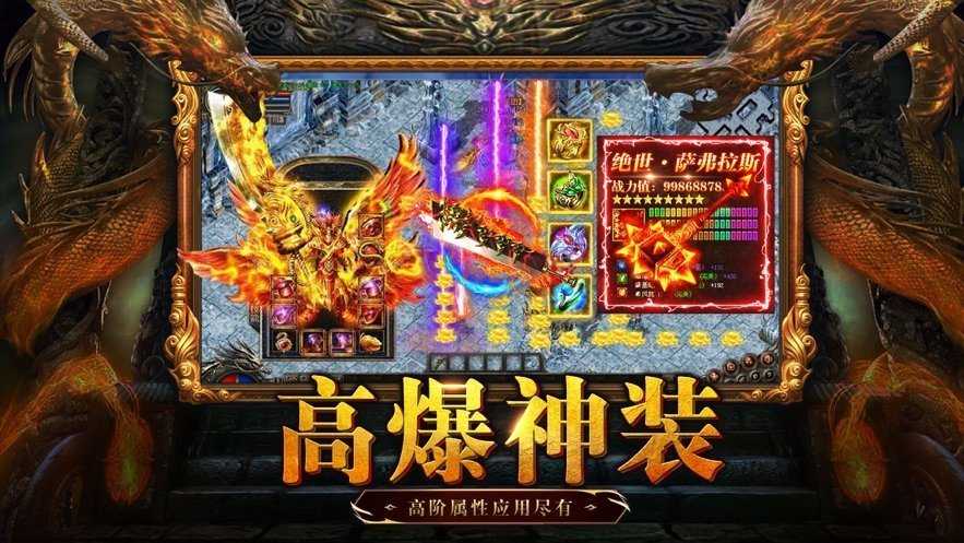 九零嘟嘟金币传奇v1.76下载图3: